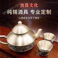 纯锡茶具套装定制 古典中国风高脚杯 商务送礼茶具酒具定做 锡器金属定制厂家