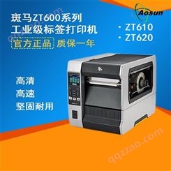 斑马Zebra ZT610工业条码打印机，标签打印机 300dpi/600dpi