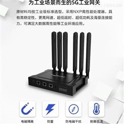 5G工业级网关 武汉工业modbus网关连接热线