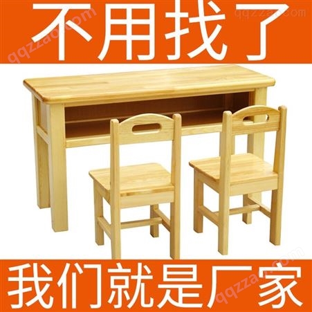 幼儿园桌椅生产厂家 幼儿园欢乐岛品牌原木实木课桌椅批发直销