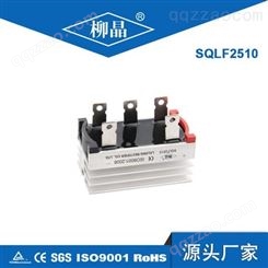 三相桥式整流器 SQLF2510  SQLF25A1000V 中频电源配件 含散热器