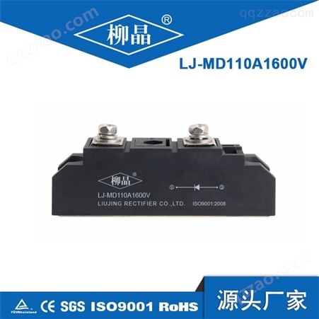 LJ-MD/MDK/MDA/MDC光伏防反二极管 防反二极管 二极管模块 二极管 LJ-MD110A1600V