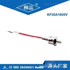 同步电机励磁用晶闸管 KP20A1200V KP20A带线 螺旋可控硅