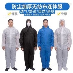 一次性加厚无纺布连体工作服一次性灰色透气防护衣