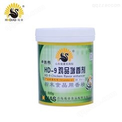 HD-9鸡品增香剂 粉末食品用香精
