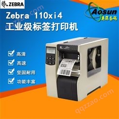 Zebra 110xi4 600dpi 工业型标签条码打印机