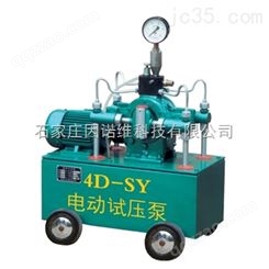 4D-SY200/3型电动试压泵