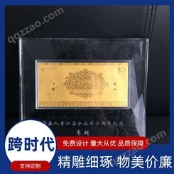 定制金钞银钞纪念钞黄金卡片企业周年庆上市员工奖励礼品