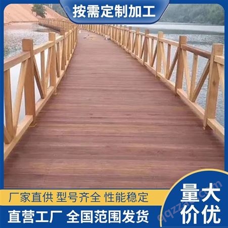 美观大方防腐木木桥生产厂家 工程范围全国施工 耐日晒 专业团队