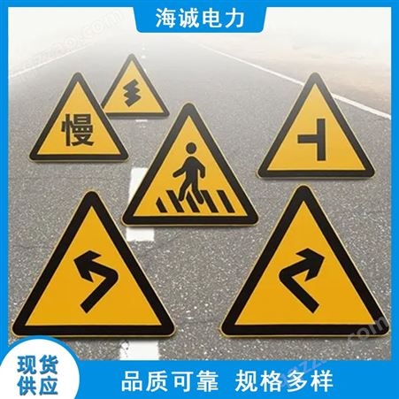 道路施工标志牌 减速慢行标牌 三角形交通警示牌 支持定制 海诚