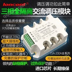 三相交流调压模块电力调整器可控硅固态继电器调光调功发热管调温