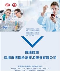 深圳市博瑞检测快速办理蓝牙耳机CE认证周期短费用实惠