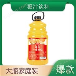 2.5L*6果粒甜橙果汁大桶装夏季饮品商超渠道