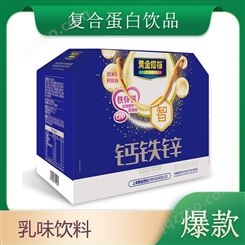 钙铁锌复合蛋白饮品250ml*15盒装全面营养好吸收乳味饮料