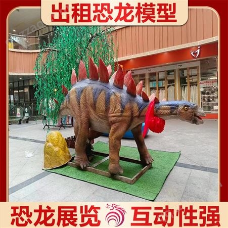 大型仿真恐龙模型出租 会动互动 侏罗纪恐龙道具 雅创