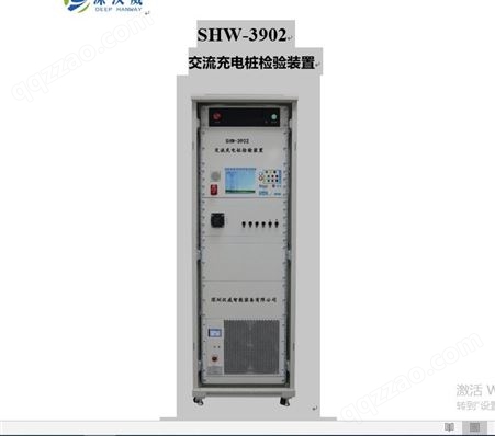 汉威智能装备 SHW-3902 交流充电桩检验装置 