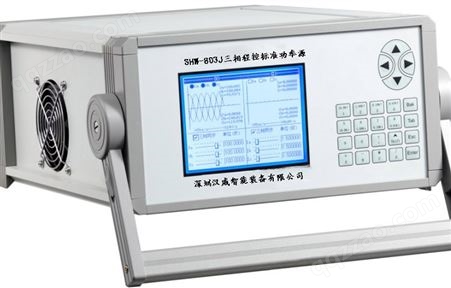 深汉威 SHW-803J 三相程控标准功率源 高准确度 宽输出范围 分相变频