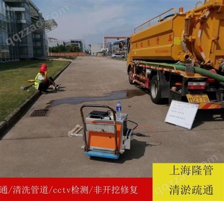 上海管道疏通清洗 雨水污水清淤检测修复 专业施工