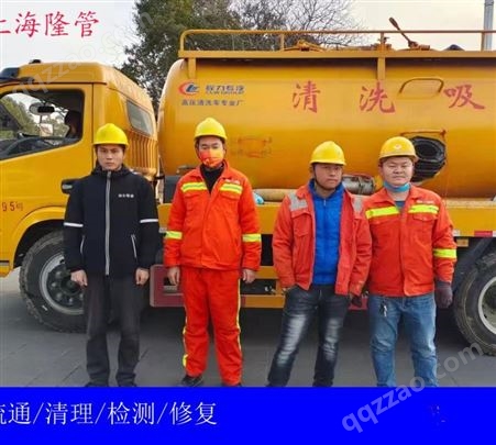 上海封堵抽水 清淤检测 高压清洗管道 清理化粪池