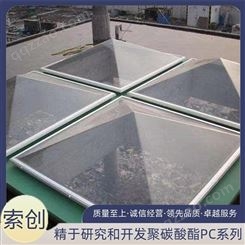 PC板采光罩 透明天窗聚酯板 屋顶车间用采光板 聚碳酸酯中空板