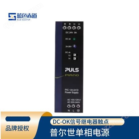 PULS普尔世 三相DIN导轨式安装工控开关电源24V, 5A PIC120.241D
