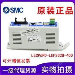 SMC电动执行器驱动器LECP6PD-LEFS32B-400 原装