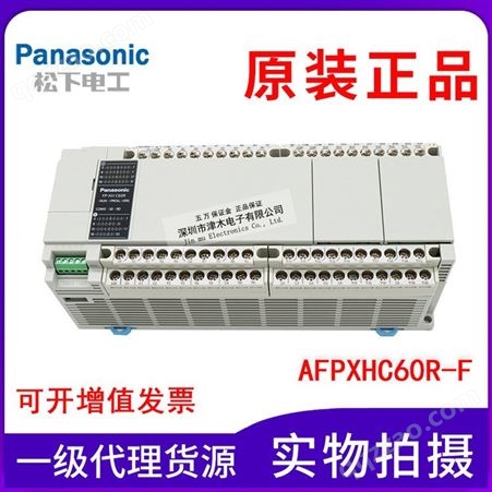 原装松下AFPXHC60R-F 可编程控制器 PLC 继电器输出