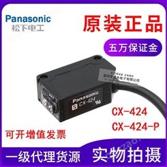 原装Pansonic松下神视CX-424/CX-424-P光电传感器反射型 直流三线