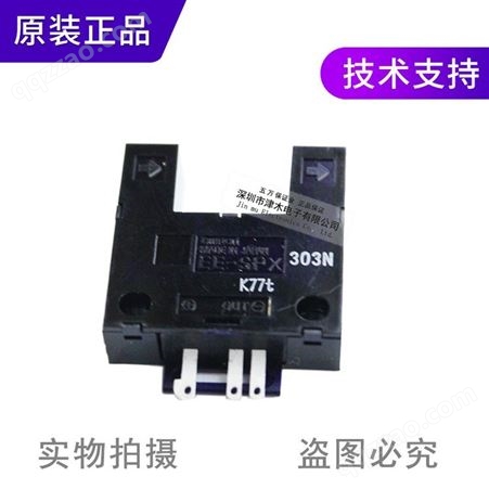 微型光电开关EE-SPX303N凹槽型传感器