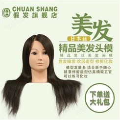 CHUANSHANG美发头模 发型师手法练习 新娘造型 盘发 编发专用模特头