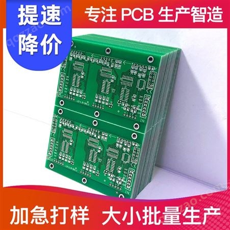 兴晟捷电子 双面板 PCB打样制作 线路板12H加急打样 电路板24H批量生产