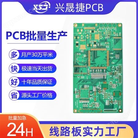 PCB板源头工厂 单双层线路板12H加急打样制作 多层电子电路板批量加工生产厂家