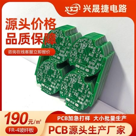 PCB电路板工厂 单双层线路板12H快速样板批量加急制作 FR-4快板厂