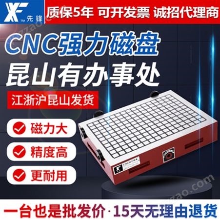 先锋CNC加工中心力磁盘电脑锣磁台精雕刻机铣床方格永磁吸盘