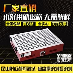 先锋CNC加工中心力磁盘电脑锣磁台精雕刻机铣床方格永磁吸盘