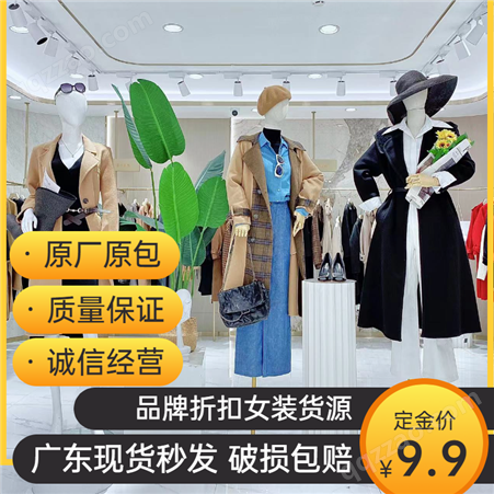 减舍2022年新款韩版英伦风羊绒大衣 品牌女装拿货 厂家一手货源