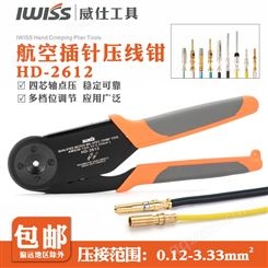 IWISS航空端子四点压线钳HD2612重载连接器插针压接钳M22520/1-01