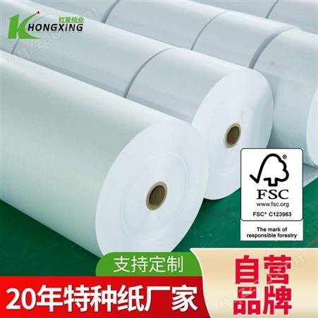 红星纸业生产三防热敏原纸 工厂直营 货源稳定