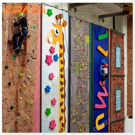 奇乐KIRA 室内综合运动公园 创意攀岩儿童攀爬拓展墙专业定制