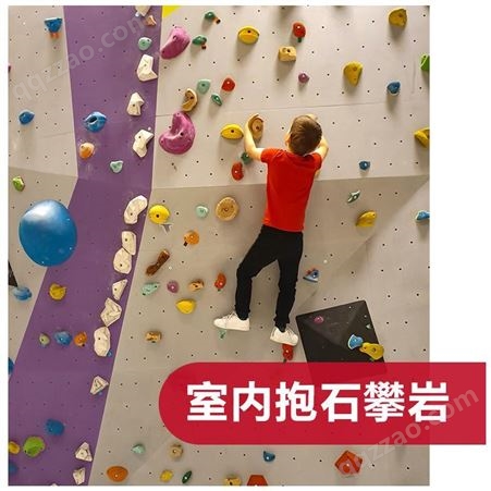 奇乐KIRA 专业定制玻璃钢抱石攀岩墙 室内拓展训练 高空攀登体能拓展