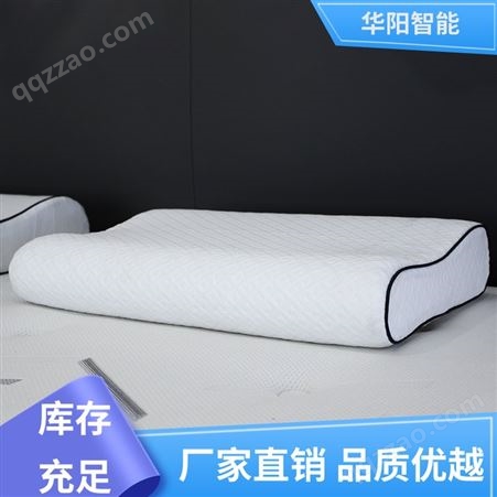 华阳智能装备 不易受潮 助眠枕头 吸收冲击力 规格齐全