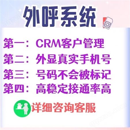 知云通信外呼系统CRM管理电话设备手机三网安卓app
