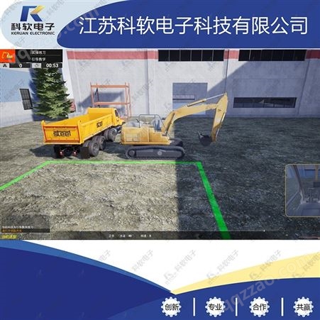 江苏科软 VR挖掘机模拟机 WJJ-VR 培训教学 定制 实训室建设