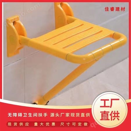 浴凳 老人洗澡坐凳 靠墙折叠淋浴座椅 无障碍卫浴扶手