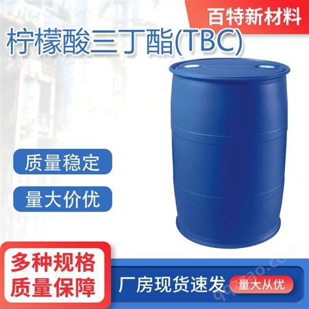 柠檬酸三丁酯(TBC)77-94-1 工业级 气相色谱固定液 塑料的韧化剂