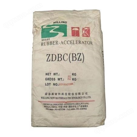 回收橡胶硫化促进剂BZ    白色颗粒或粉末   收购各种化工助剂
