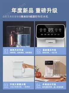 适用小米有品集米D1台式即热式饮水机小型家用办公滤水器免安装