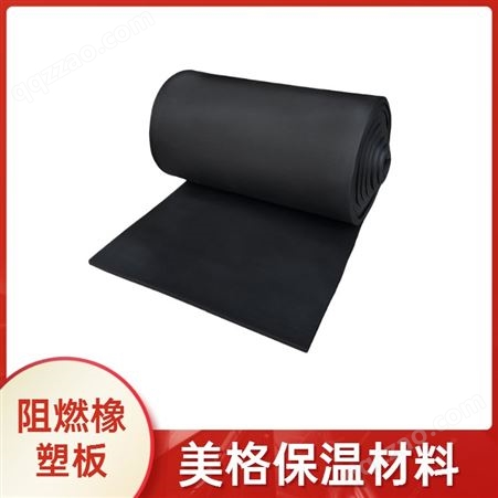 美格保温材料 橡塑板 橡塑海绵板 支持定制 规格齐全