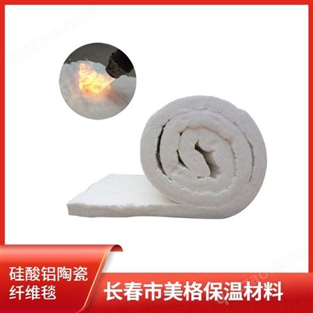 美格长期出售 5公分 硅酸铝陶瓷纤维针刺毯 保温隔热 阻燃防火