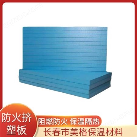 美格保温材料 地暖专用b2级挤塑板 阻燃防火 工厂销售